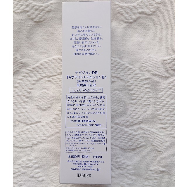 新品 】ナビジョンDR TAホワイトエマルジョンⅡn-eastgate.mk