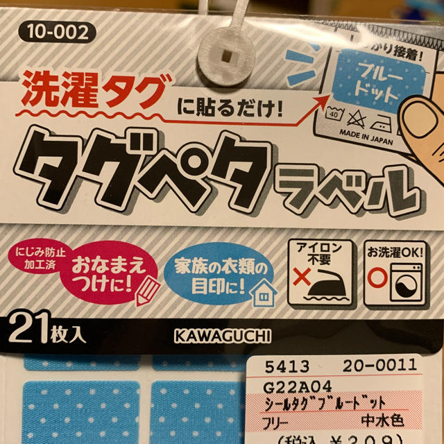 JR(ジェイアール)の新幹線　靴下セット キッズ/ベビー/マタニティのこども用ファッション小物(靴下/タイツ)の商品写真