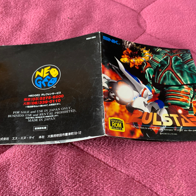 NEOGEO ROMソフト PULSTER (パルスター)