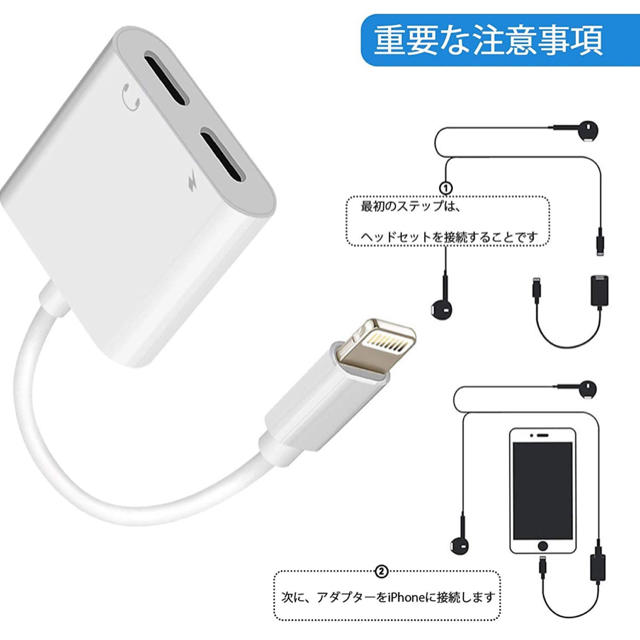 iPhone イヤホン 充電 変換 アダプタ 変換ケーブル リモコン スマホ/家電/カメラのスマホアクセサリー(その他)の商品写真