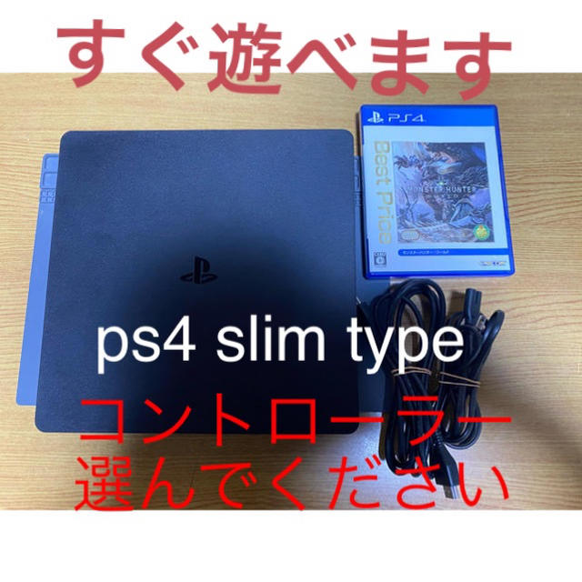 家庭用ゲーム機本体ps4 美品　すぐ遊べます　即購入ok