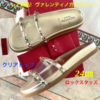 ヴァレンティノガラヴァーニ(valentino garavani)のレア新品! ヴァレンティノガラヴァーニ ロックスタッズ シャンパンゴールド24㎝(サンダル)