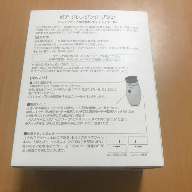 proactiv(プロアクティブ)のクレンジングブラシ コスメ/美容のコスメ/美容 その他(その他)の商品写真