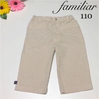 ファミリア(familiar)のファミリア ハーフ パンツ 110  ストライプ 春 夏 ミキハウス (パンツ/スパッツ)