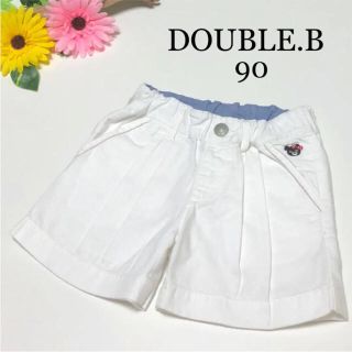 ダブルビー(DOUBLE.B)の2点専用！ミキハウス ダブルビー ショートパンツ キュロット 90 春 夏 (パンツ/スパッツ)