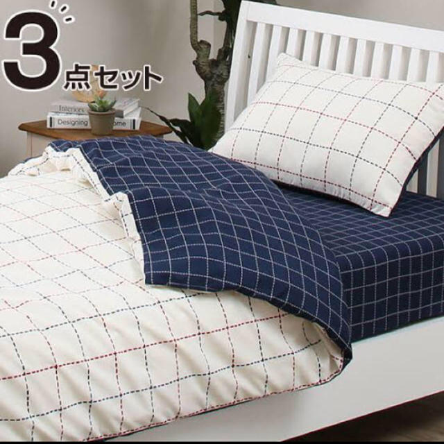 ニトリ ニトリ 布団カバー 3点セットの通販 By Kdm ニトリならラクマ ニトリ ニトリ 布団カバー 3点セットの通販 By Kdm ニトリならラクマ