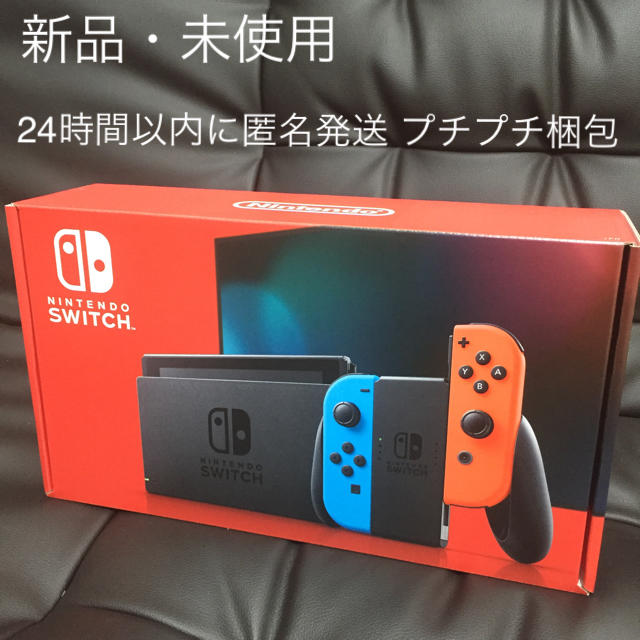 【新品未使用】Nintendo Switch ネオンブルー/ネオエンタメホビー