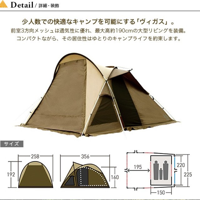 ogawa(オガワ) アウトドア キャンプ テント ヴィガス [2~3人用