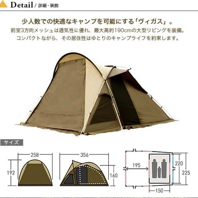 ogawa(オガワ) アウトドア キャンプ テント ヴィガス [2~3人用]