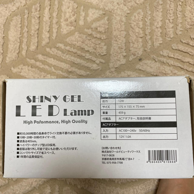 SHINY GEL(シャイニージェル)のSHINYGEL LEDライト コスメ/美容のネイル(ネイル用品)の商品写真