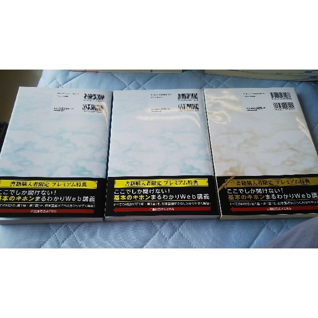 根本正次のリアル実況中継司法書士合格ゾーンテキスト  第２版 民法①②第１版③