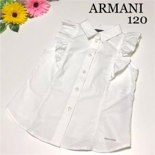 アルマーニ(Armani)の専用！アルマーニ  フリル ブラウス 白 118 春 夏  (Tシャツ/カットソー)