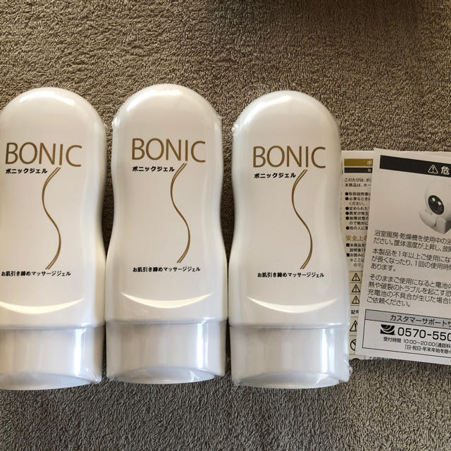 【新品・未使用】BONIC/ボニック  おうちエステ 専用ジェル3本付き スマホ/家電/カメラの美容/健康(ボディケア/エステ)の商品写真