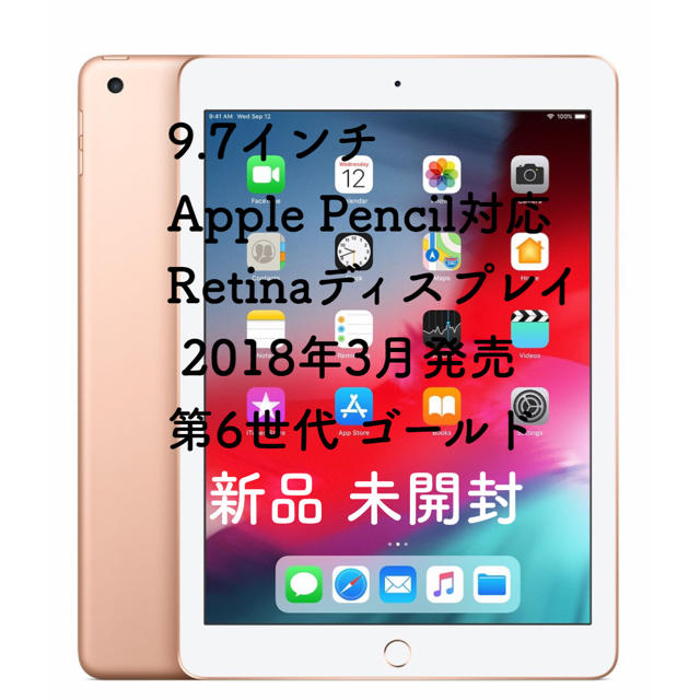 Apple - ✨ 新品 未開封 ✨iPad Wi-Fiモデル 32GB ゴールド✨送料込