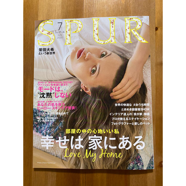 集英社(シュウエイシャ)のSPUR (シュプール) 2020年 07月号/常田大希 エンタメ/ホビーの雑誌(その他)の商品写真