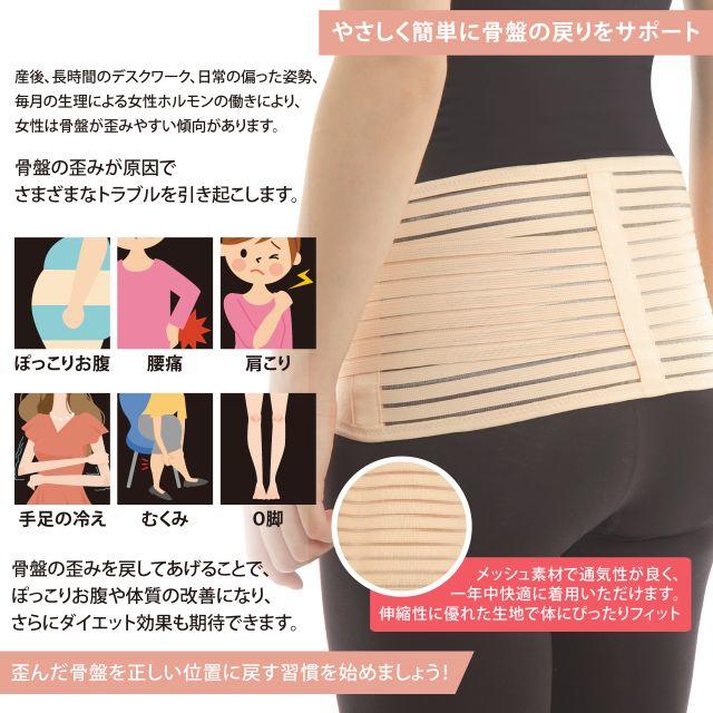 骨盤ベルト 骨盤矯正 コスメ/美容のダイエット(その他)の商品写真