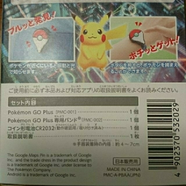 ポケモン(ポケモン)のポケモンgo エンタメ/ホビーのゲームソフト/ゲーム機本体(家庭用ゲームソフト)の商品写真