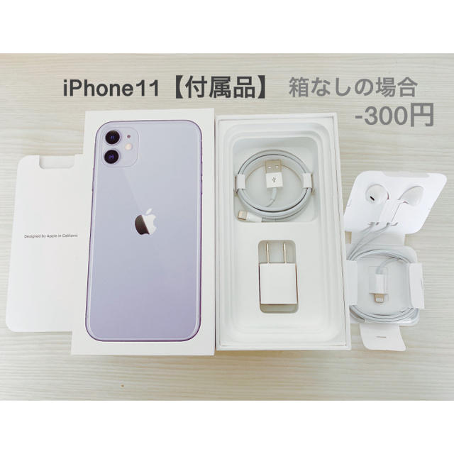 iPhone11【黒】本体＋充電ケーブル、箱付　SIMフリー