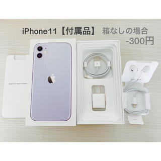 iPhone 11Pro アイフォーン アイフォン 箱 イヤフォン ケーブル
