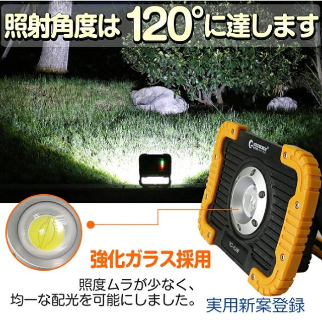 【グッドグッズ】LED 投光器 充電式 20W 2500ルーメン YC-02W スポーツ/アウトドアのアウトドア(ライト/ランタン)の商品写真