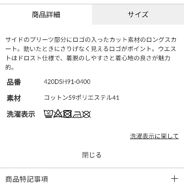 RODEO CROWNS WIDE BOWL(ロデオクラウンズワイドボウル)の新品グレー ROGOサイドスリットスカート レディースのスカート(ロングスカート)の商品写真