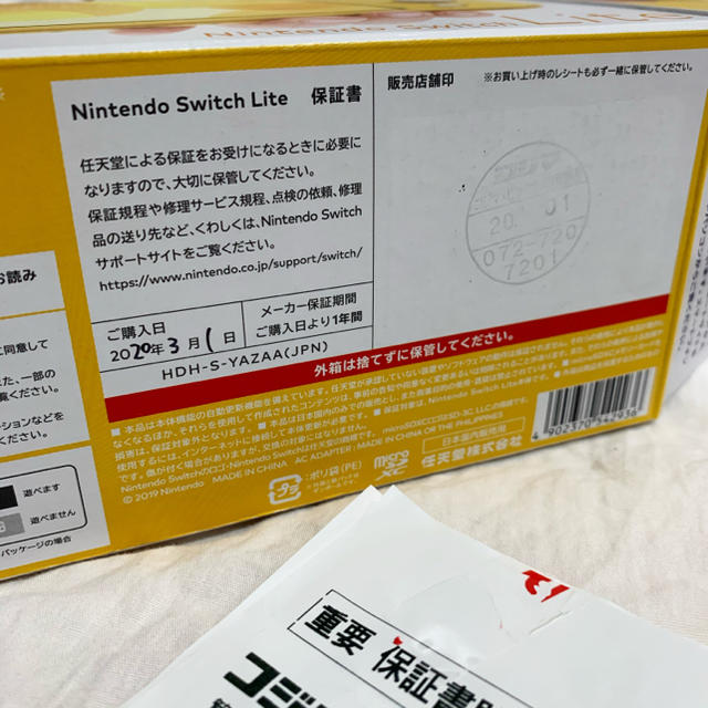 Nintendo Switch(ニンテンドースイッチ)の【本日まで】Nintendo Switch Lite + あつまれどうぶつの森 エンタメ/ホビーのゲームソフト/ゲーム機本体(家庭用ゲーム機本体)の商品写真