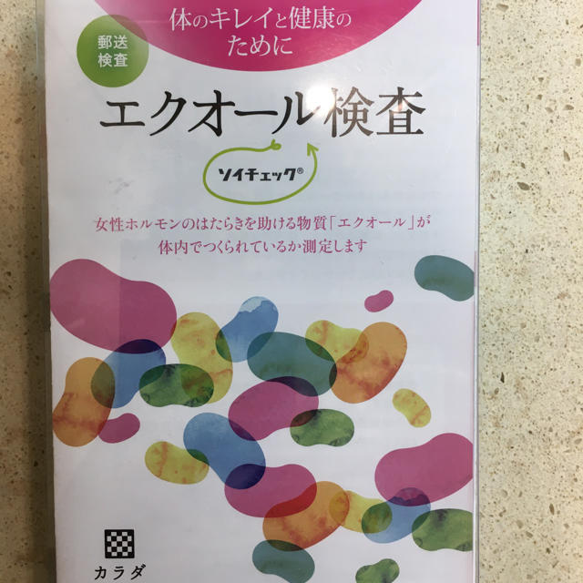 大塚製薬(オオツカセイヤク)のエクオール検査キット 新品 コスメ/美容のボディケア(その他)の商品写真