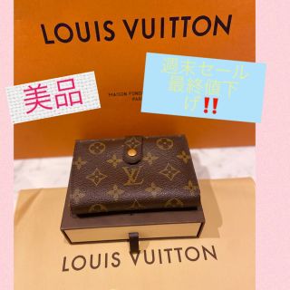 ルイヴィトン(LOUIS VUITTON)の最終値下げ‼️ルイヴィトン モノグラム　がま口財布(財布)