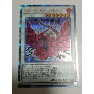 ユウギオウ(遊戯王)の遊戯王ブラックローズドラゴン20thシークレット(シングルカード)