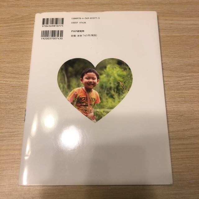 へこたれない子、心のつよい子になる育て方 ・Tシャツ2枚 エンタメ/ホビーの雑誌(結婚/出産/子育て)の商品写真