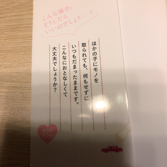 へこたれない子、心のつよい子になる育て方 ・Tシャツ2枚 エンタメ/ホビーの雑誌(結婚/出産/子育て)の商品写真