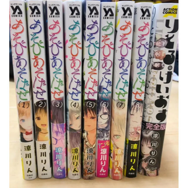 あそびあそばせ 1 8巻セットりとるけいおす 完全版 全巻帯付き 新品未読品の通販 By いろいろ売ってます ラクマ あそびあそばせ 1 8巻セットりとるけいおす 完全版 全巻帯付き 新品未読品の通販 By いろいろ売ってます ラクマ