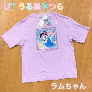 ユニクロ(UNIQLO)の【未使用品】ユニクロ UNIQLO★UT★うる星やつら★Tシャツ★ラムちゃん(Tシャツ(半袖/袖なし))