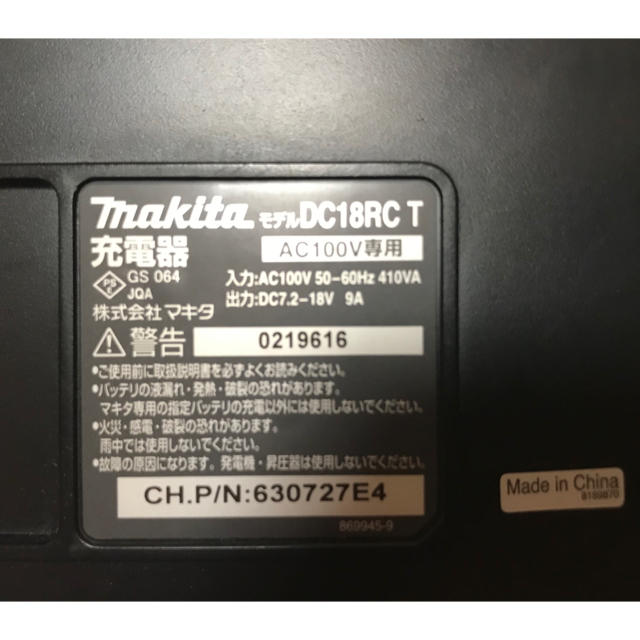 Makita(マキタ)のマキタ　急速充電器とバッテリー(掃除機用) スマホ/家電/カメラのスマートフォン/携帯電話(バッテリー/充電器)の商品写真