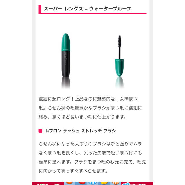 REVLON(レブロン)のレブロン マスカラ 2本セット コスメ/美容のベースメイク/化粧品(マスカラ)の商品写真