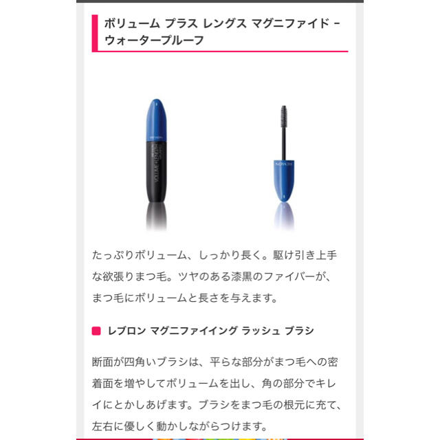 REVLON(レブロン)のレブロン マスカラ 2本セット コスメ/美容のベースメイク/化粧品(マスカラ)の商品写真