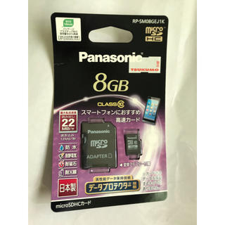 パナソニック(Panasonic)のパナソニック　マイクロSD Card 8GB(PC周辺機器)