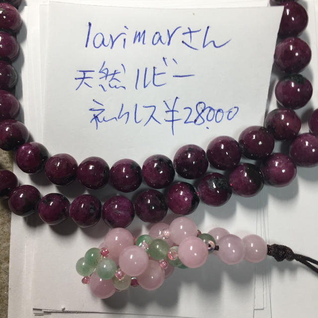 larimarさん