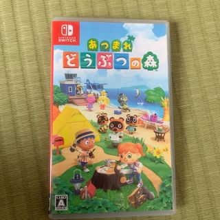 ニンテンドースイッチ(Nintendo Switch)のあつまれ どうぶつの森 Switch(家庭用ゲームソフト)