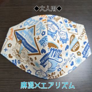 ディズニー(Disney)のハンドメイド インナーマスク トイストーリー 麻混✕エアリズム 夏 大人用(その他)