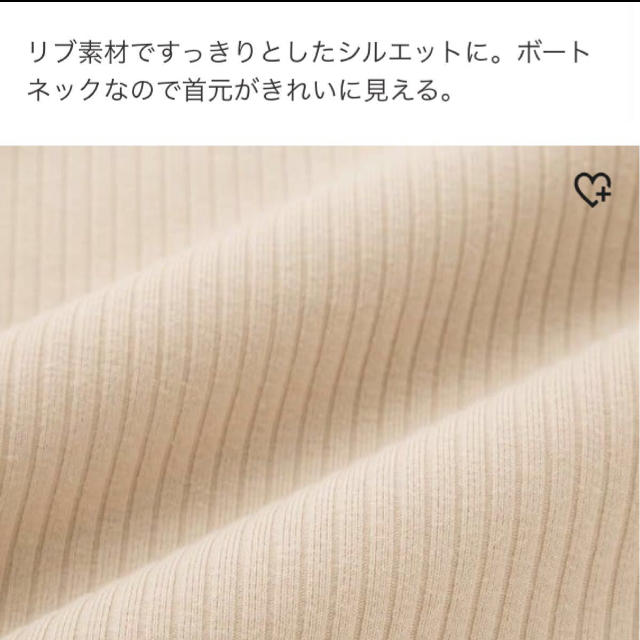 UNIQLO(ユニクロ)の最終値下げ　新品　ユニクロ　Ｔシャツ  リブボートネックＴ　2枚セット　長袖 レディースのトップス(Tシャツ(長袖/七分))の商品写真