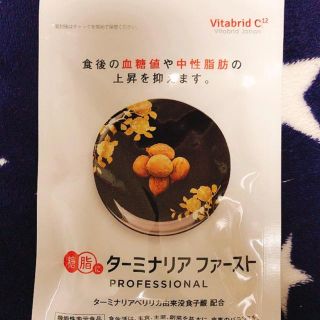 ターミナリアファースト(ダイエット食品)