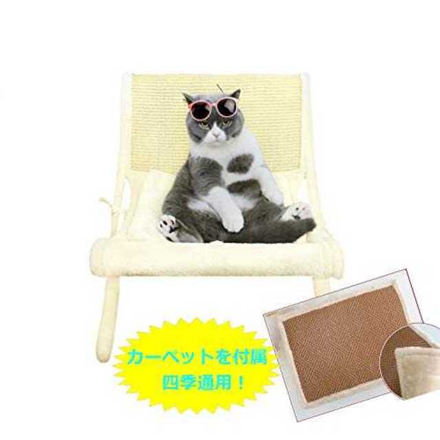 ソファ　お得なオマケ付　猫ベッド ネコソファ ロッキングチェア キャットタワー