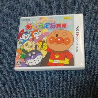 アンパンマンとあそぼ NEWあいうえお教室 3DS(携帯用ゲームソフト)
