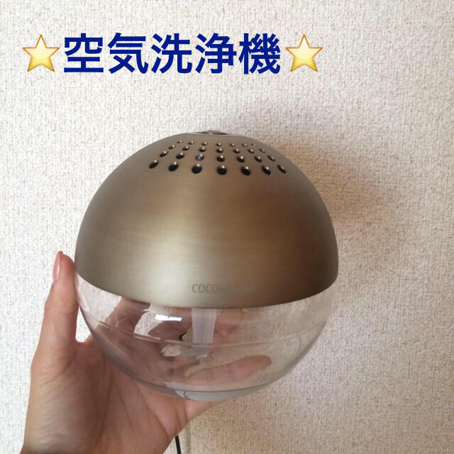 ⭐️空気洗浄機 ガレリアS⭐️ スマホ/家電/カメラの生活家電(空気清浄器)の商品写真