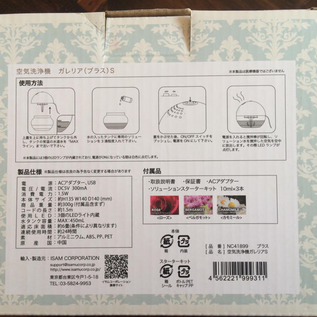 ⭐️空気洗浄機 ガレリアS⭐️ スマホ/家電/カメラの生活家電(空気清浄器)の商品写真