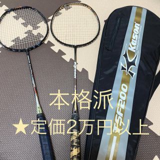 ヨネックス(YONEX)のバドミントン　ラケット　2本　ケース付き(バドミントン)