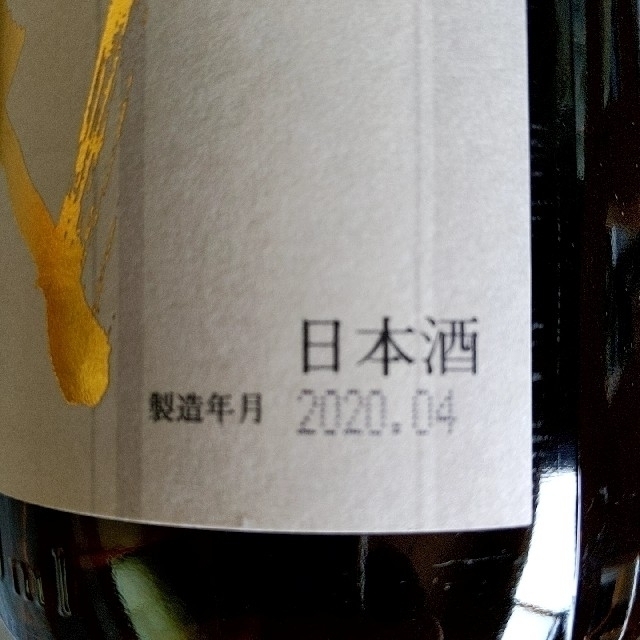 十四代本丸秘伝玉返し　1800ml