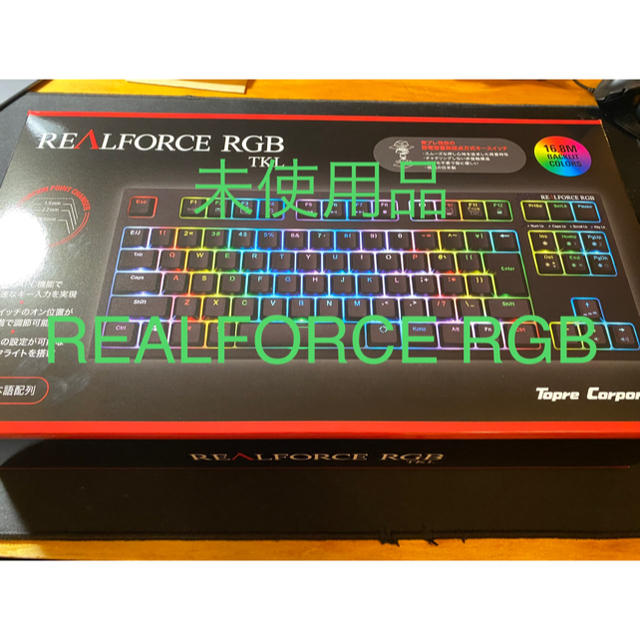 【未使用品です】REALFORCE RGB スマホ/家電/カメラのPC/タブレット(PC周辺機器)の商品写真