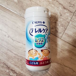 アレルケア子供ぶどう味(その他)